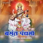 Basant Panchami Special Bhajans - Sukhbir Song Download